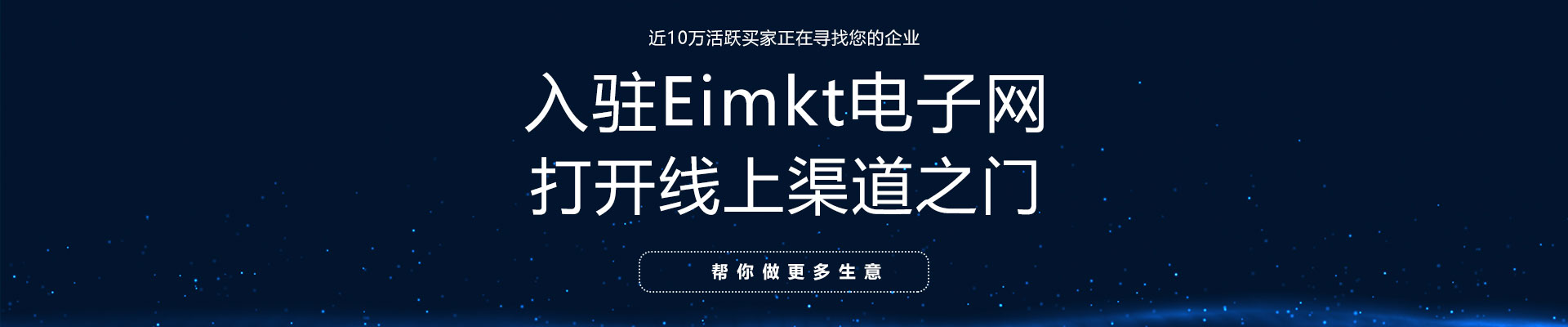 入駐